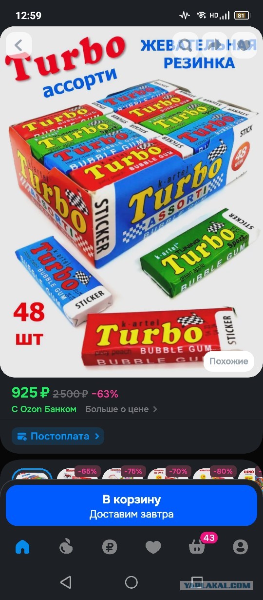 Картинки для деградации 190 (разной степени свежести)
