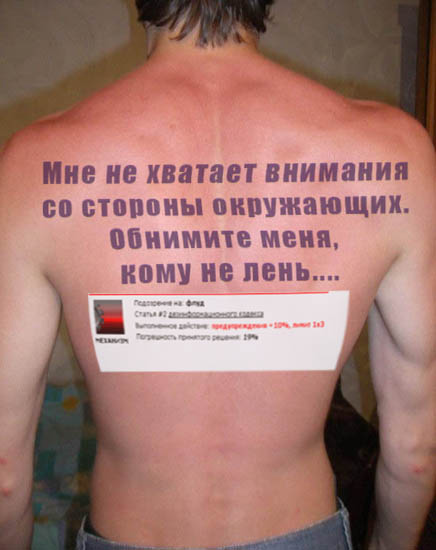 Безумное тату 2