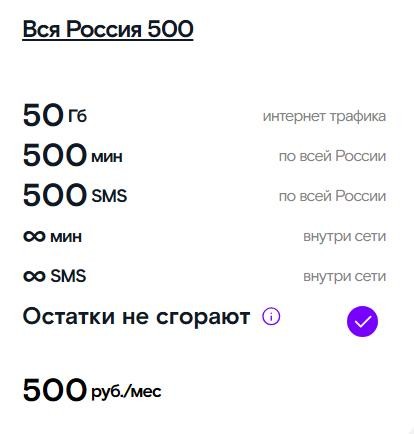 Мегафон меняет цены! У всех так?