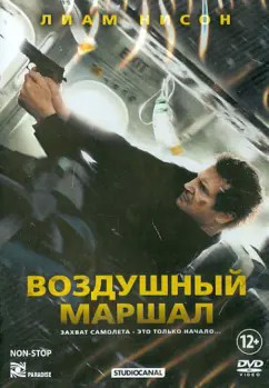 Летящий из Дубая в Тель-Авив пассажирский самолет подал сигнал о захвате