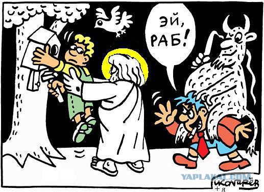 Господин Гундяев