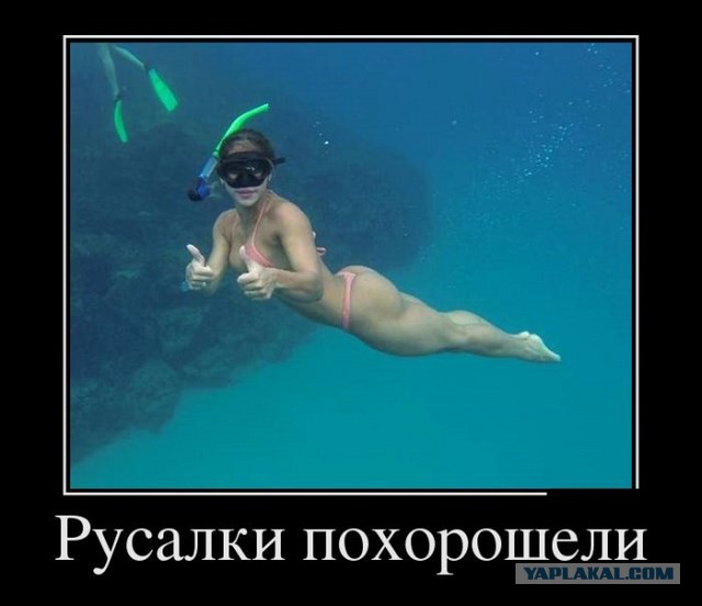 А Русалочка-то... выросла!