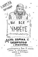 Встречайте - герои январских соцсетей!