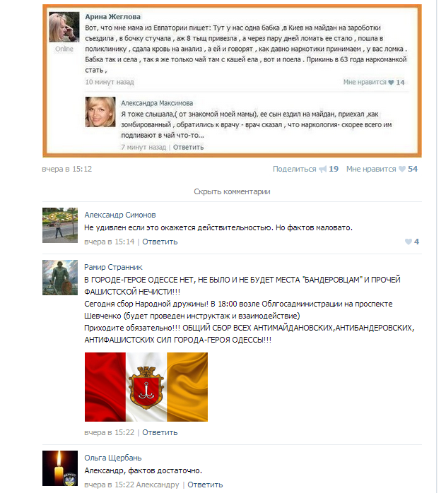 Киев. Новые столкновения демонстрантов с милицией