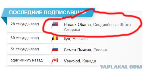 В Прибалтике начали собирать подписи...