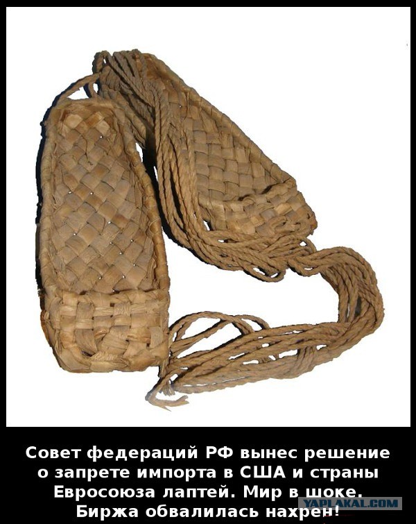 Наши санкции уже в интернете.