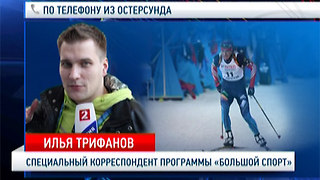 Павел Ростовцев подрался с Дмитрием Губерниевым