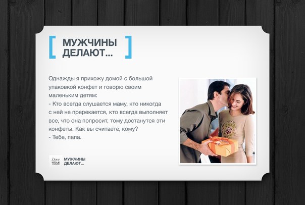 "Все мужики – сво...": идеальная философия