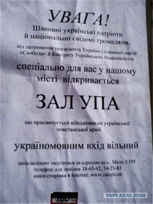 Бесславные ублюдки...