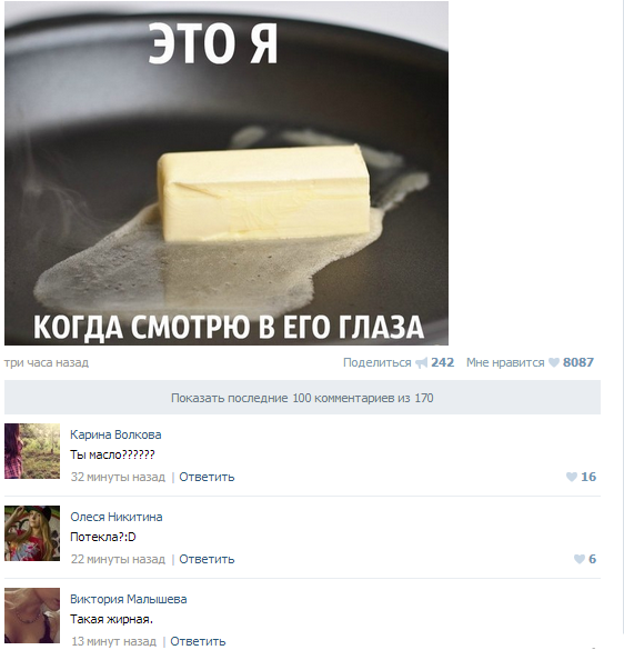 Смешные комментарии из социальных сетей 02.08.14