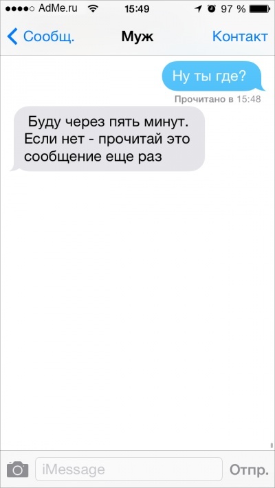 25 СМС о радостях и трудностях романтических