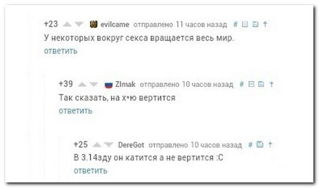 Подборка весёлых картинок