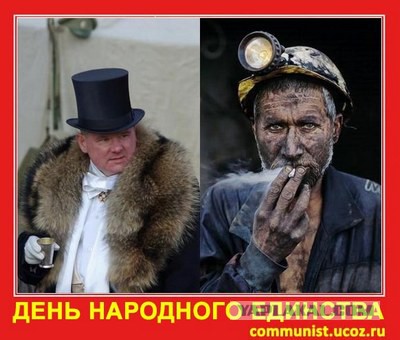 4 ноября - День народного единства