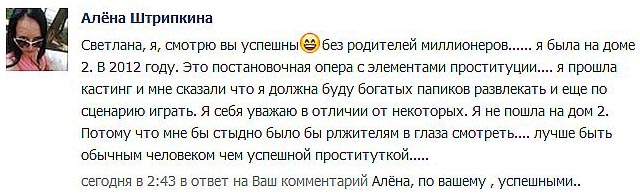 "Дом-2" могут обвинить в организации проституции?