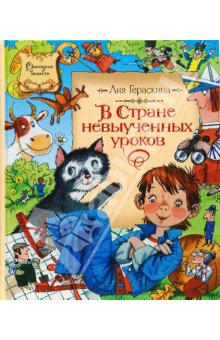 Книга из детства