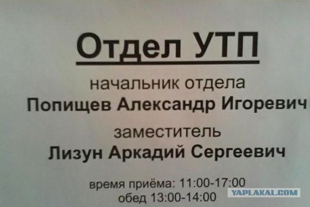 20 случаев, когда фамилия и профессия созданы друг