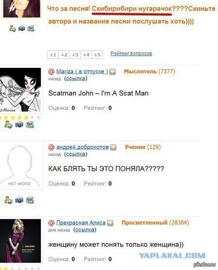 Фристайла ракамакафо