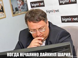 Страницу геращенко