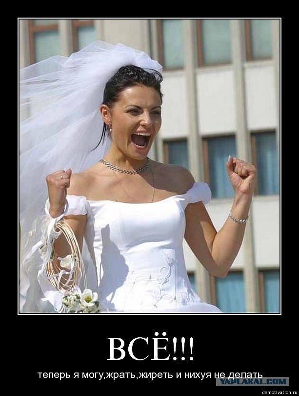 Чего хотят женщины?