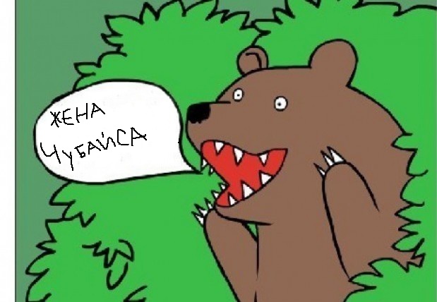 Яркая и бурная молодость жены Чубайса