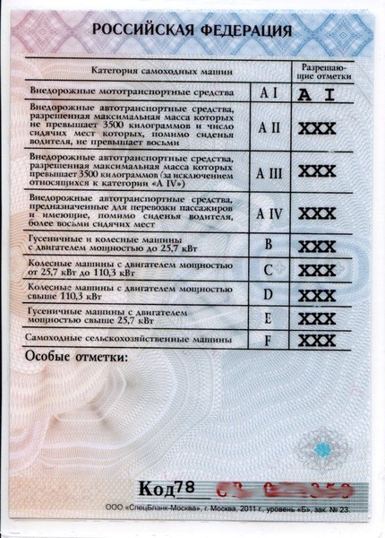 Погоня за квадроциклом успехом не увенчалась