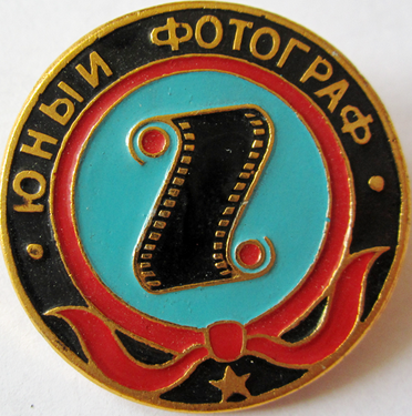 Суперзначки времён СССР