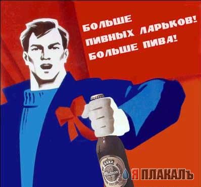 ПЛАКАТЫ. Прикольные плакаты, коллекция
