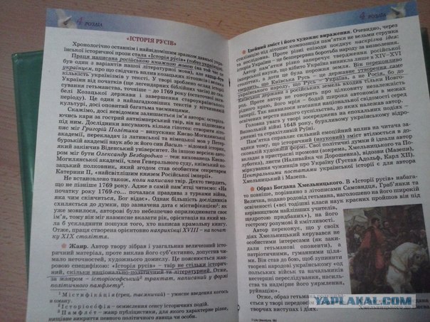 Мова останется одна....