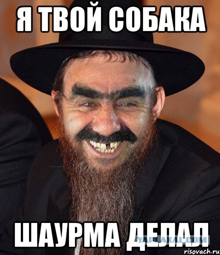 Шаурма