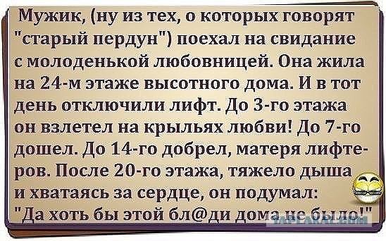 Улыбнемся?
