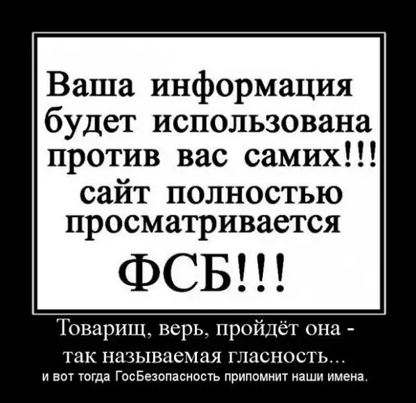 Данные о всех россиянах соберут на одном ресурсе