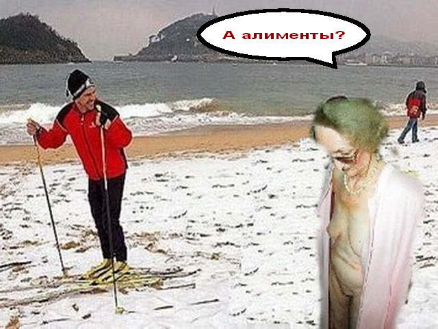 Фотожаба: Стою на асфальте я в лыжи обутый!
