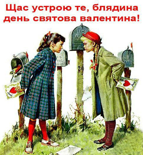 Аксенов считает празднование дня святого Валентина в школах недопустимым