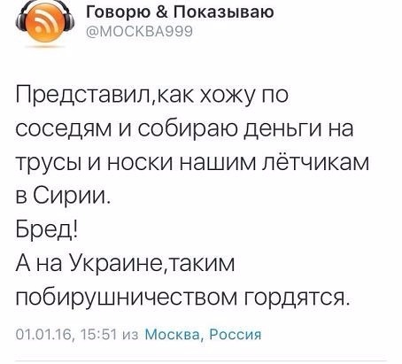 Смешная политота для среды