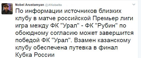 Футбол Чемпионат России 2016-17. Кубок России,РФПЛ,ФНЛ. Часть 10