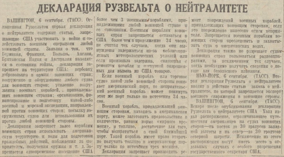 франклин рузвельт. нейтралитетные государства. закон о нейтралитете был принят в сша. сотрудничество ссср и германии. закон о нейтралитете был принят в сша.