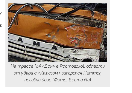 Смертельное ДТП: «Хаммер» столкнулся «лоб в лоб» с грузовиком «КамАЗ»