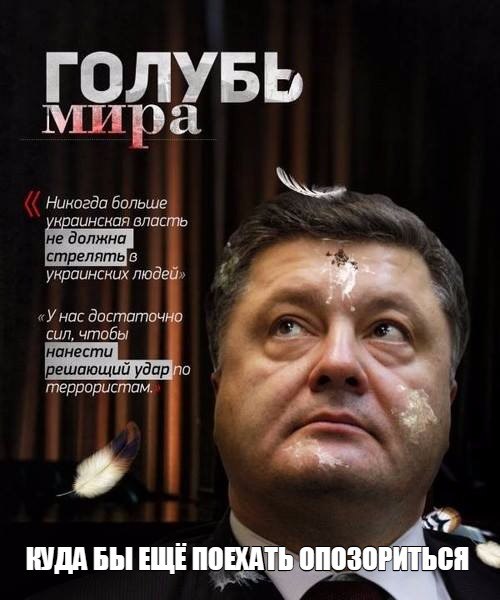 Дональд Трамп и Пётр Пороше́нко