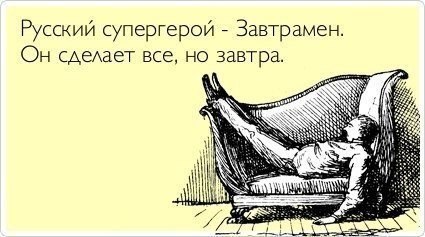 15 самых правдивых историй из жизни настоящих лентяев!