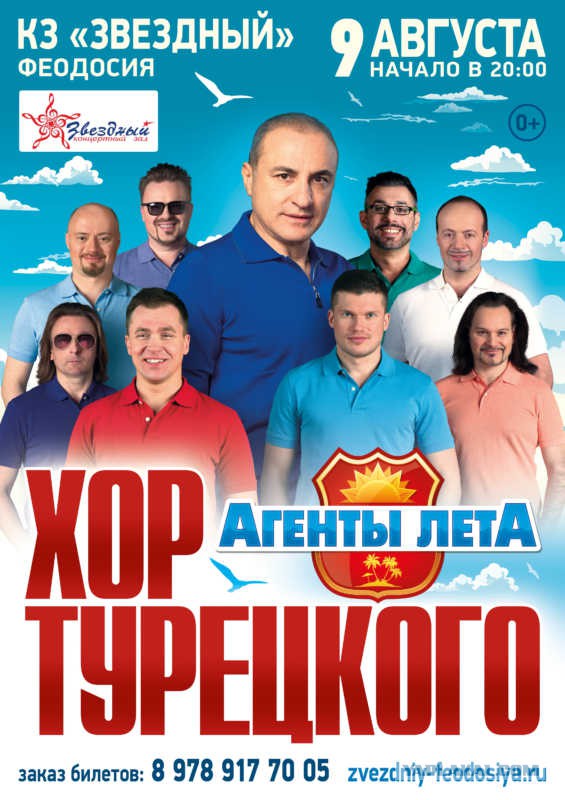 Древнее зло пробуждается в Крыму...