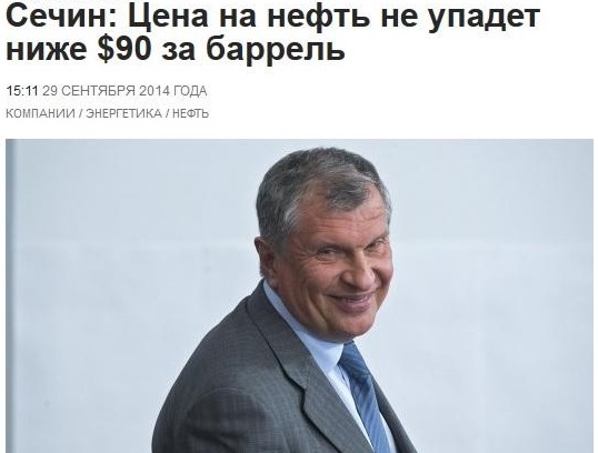 "Роснефть" будет наблюдать за имиджем Сечина
