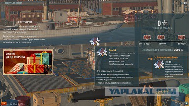 World of Warships - 4