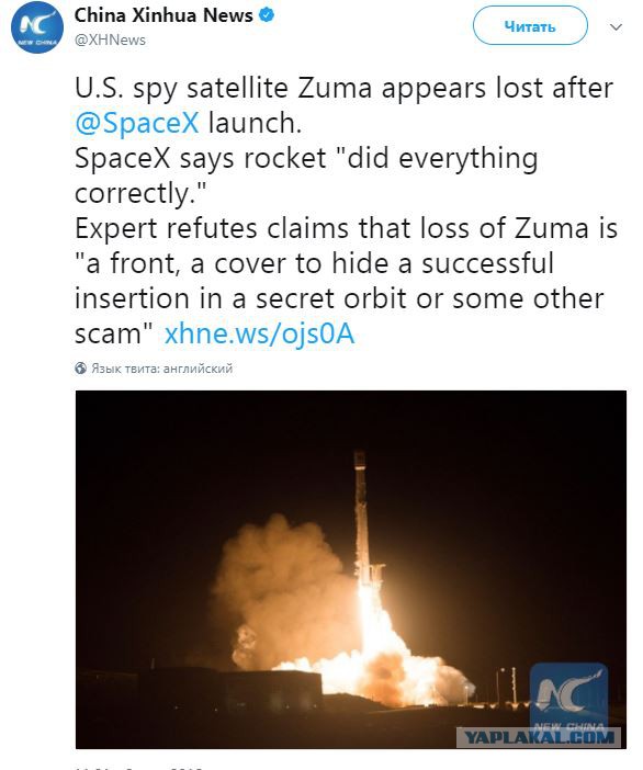 Компании SpaceX Илона Маска не удалось вывести на орбиту секретный спутник США Zuma