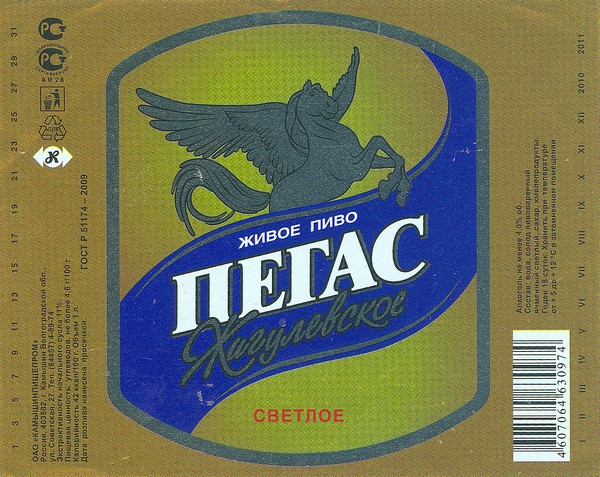 Попил блин, жигулёвского
