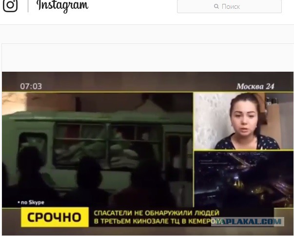 Пожар в ТЦ "Зимняя Вишня", Кемерово