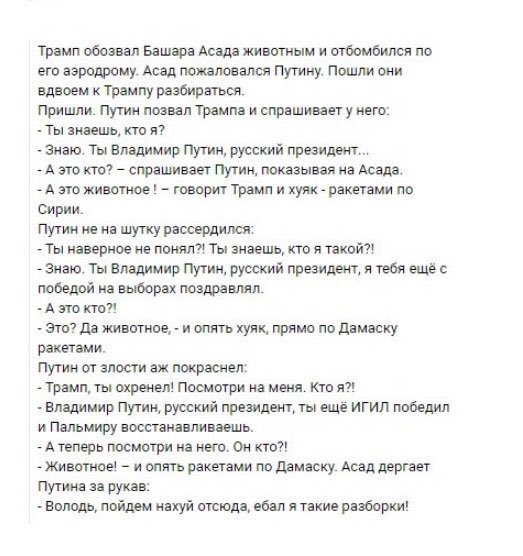 Фото последствий авиаудара по территории Сирии