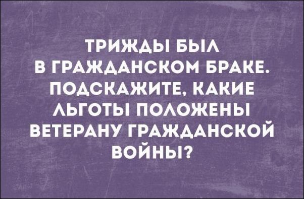 Немного текстовых картинок с неоднозначным содержанием. Часть 4