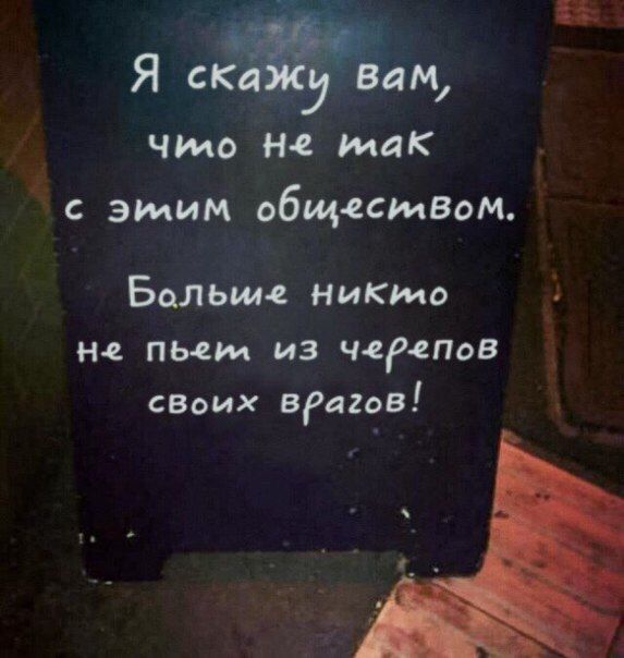 Смешные объявления, надписи и вывески