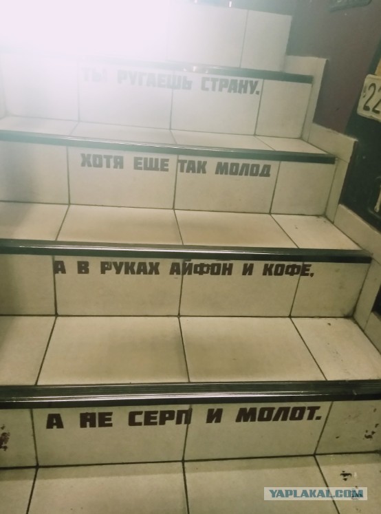 Они говорят "совок"