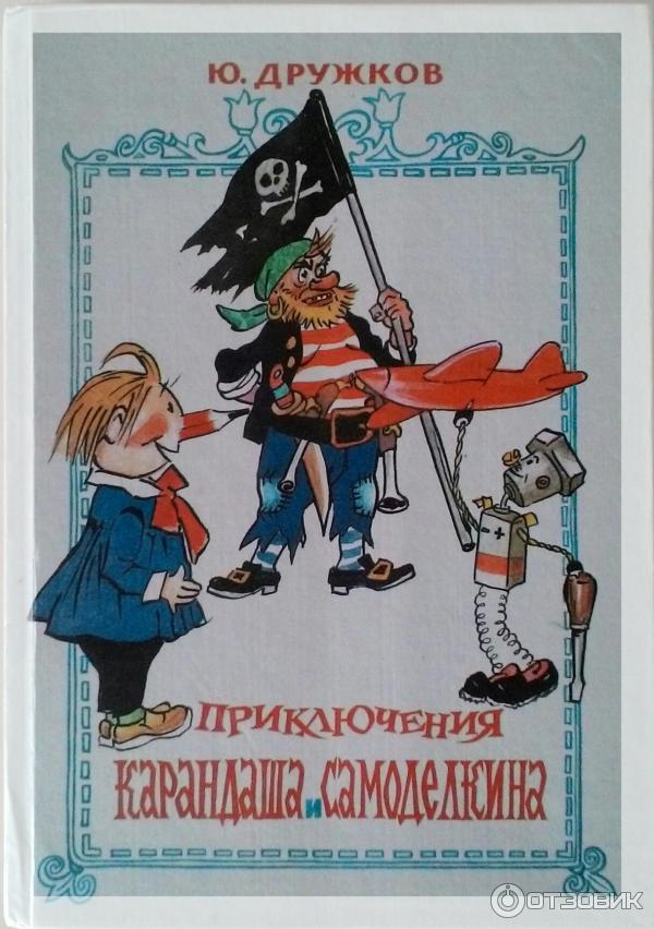 Что читали в детстве?